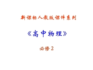 平抛运动的规律