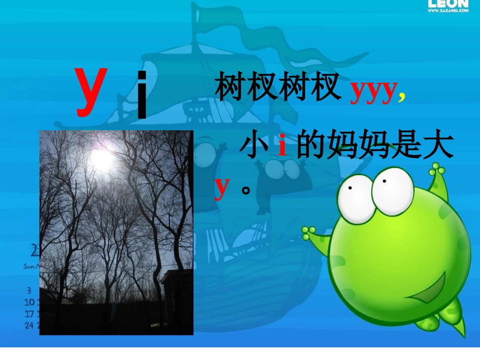 拼音课件2 (2)_第2页