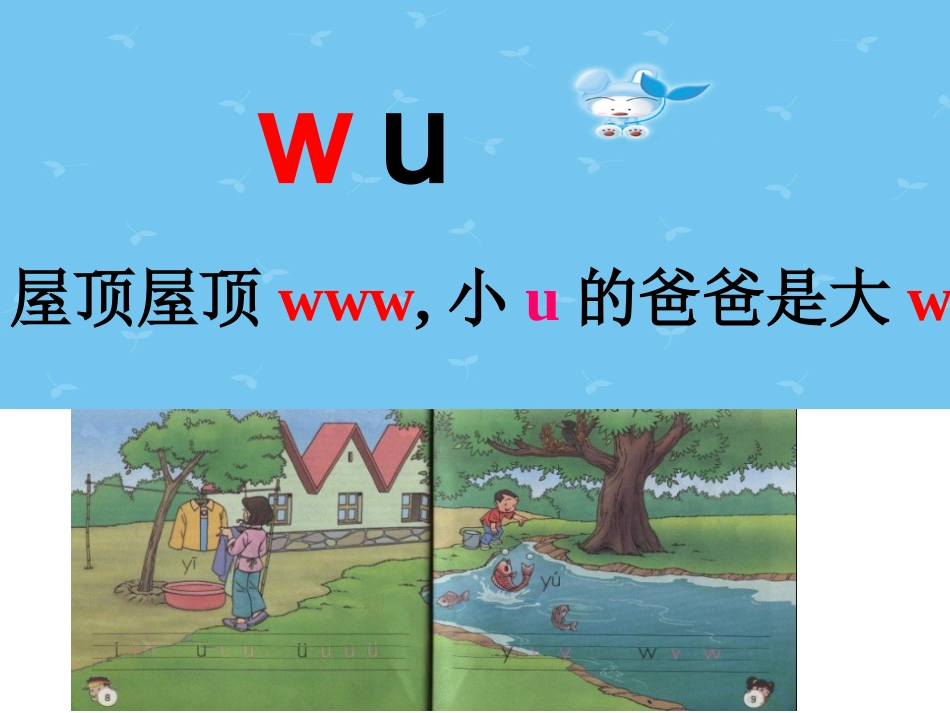 拼音课件2 (2)_第3页