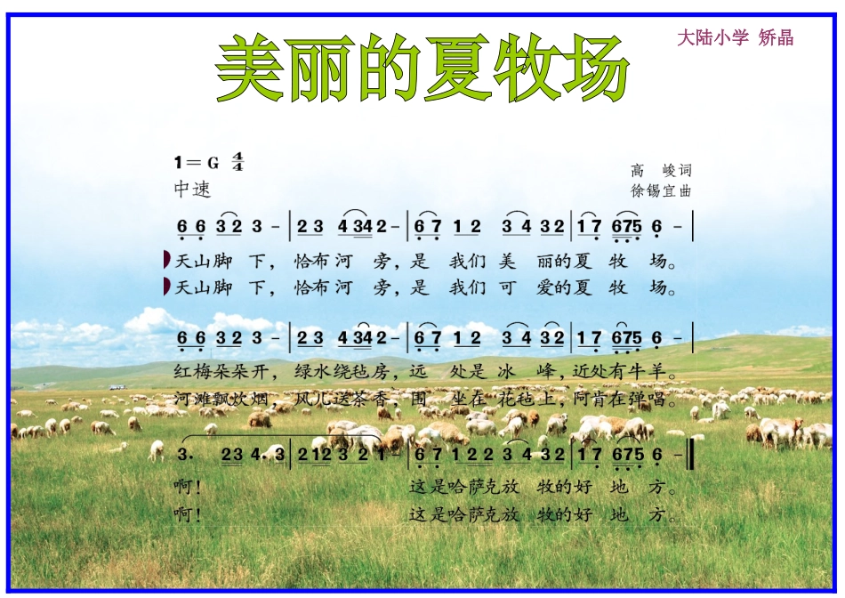 矫晶电子小报_第1页
