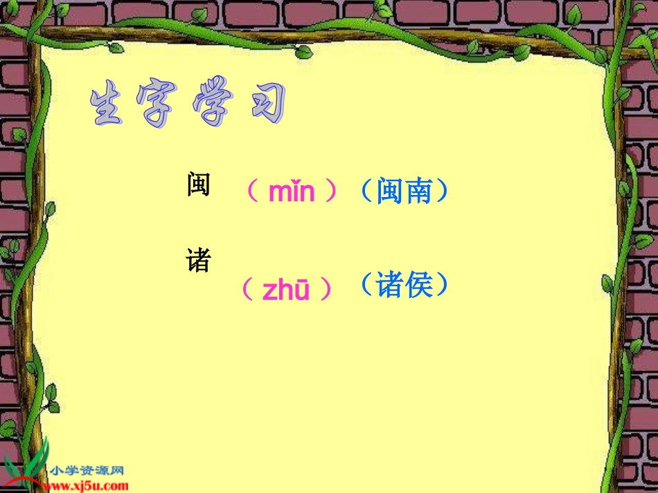 《难忘的一课》课件_第2页