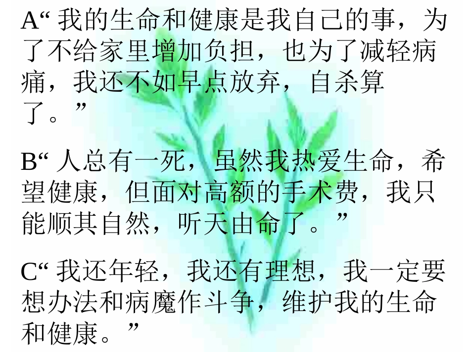 同样的权利同样的爱护_第3页