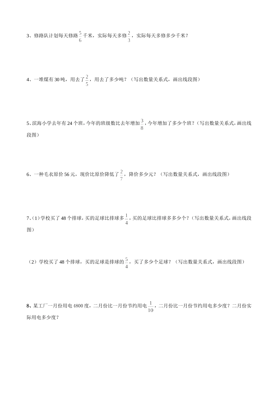 找单位1列数量关系式_第2页