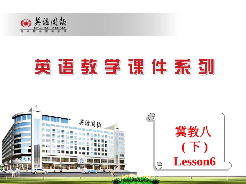 冀教英语八年级下Unit1SpringisComingLesson6课件_第2页