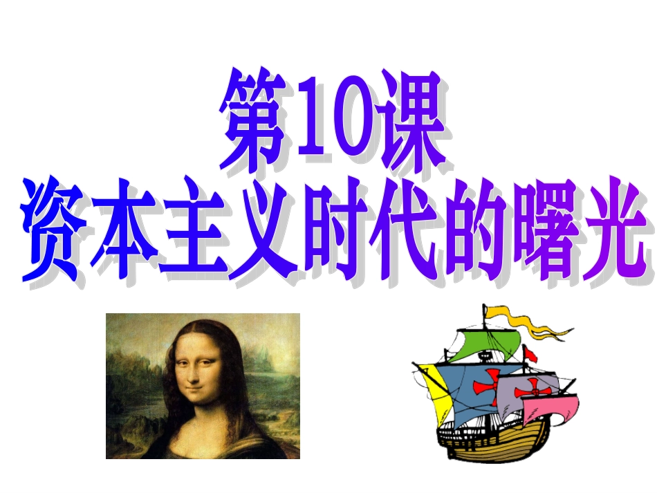 文艺复兴 (2)_第2页