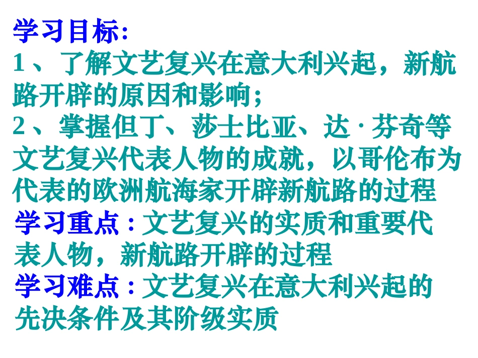 文艺复兴 (2)_第3页