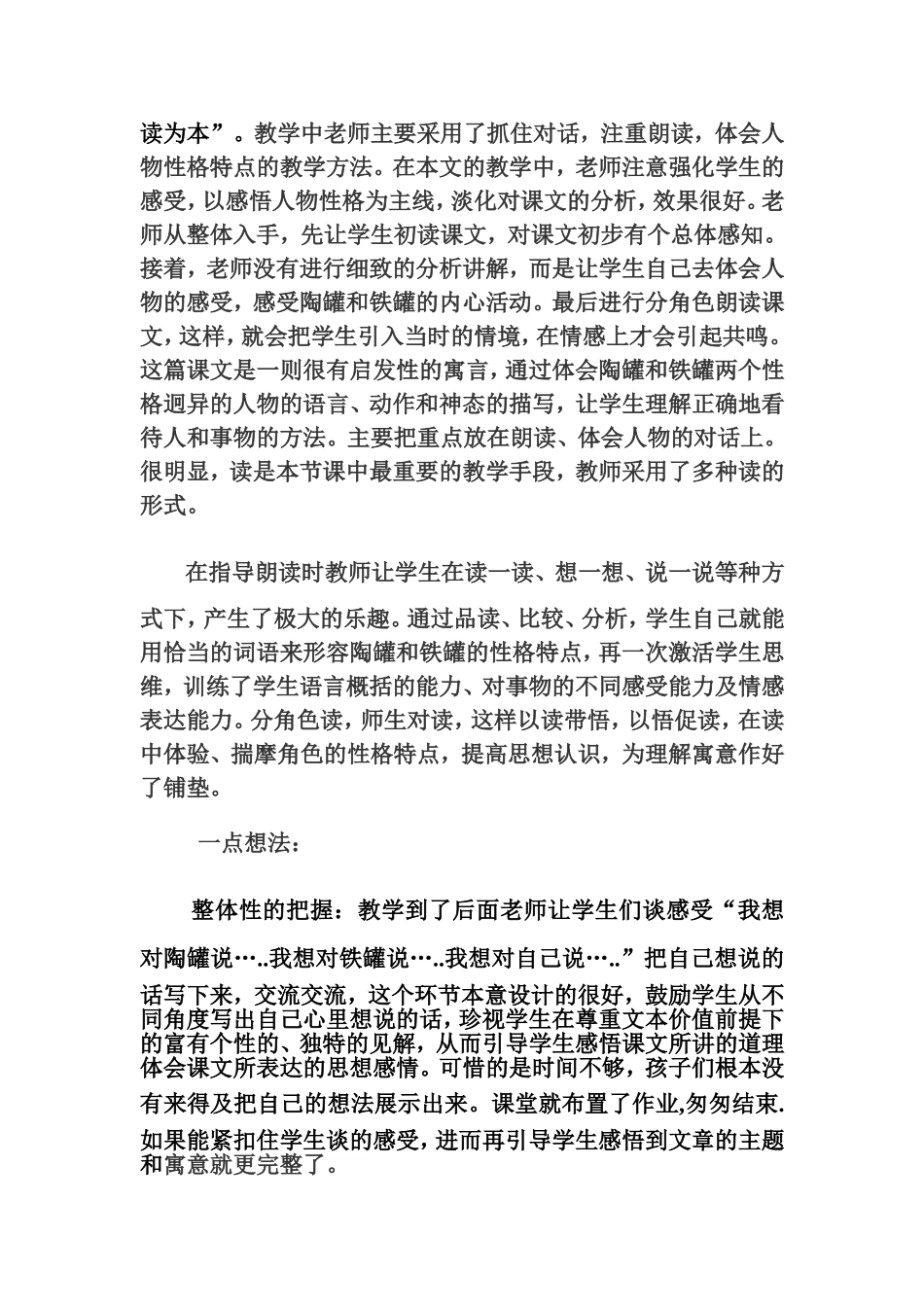 在情境中参与_第2页