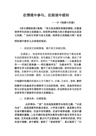 在情境中参与