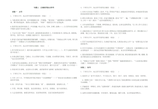 专题三正确使用标点符号