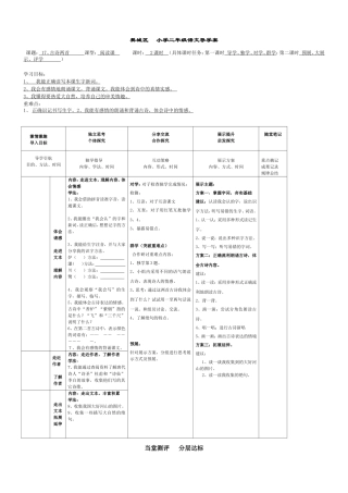 《17、古诗两首》导学案