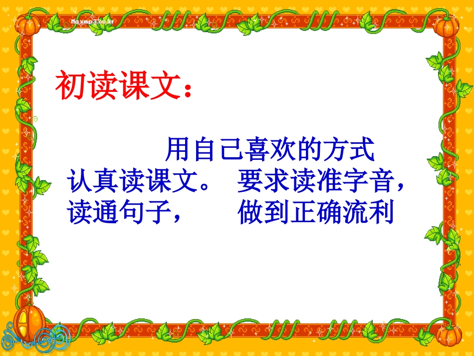 修鞋姑娘课件_第2页