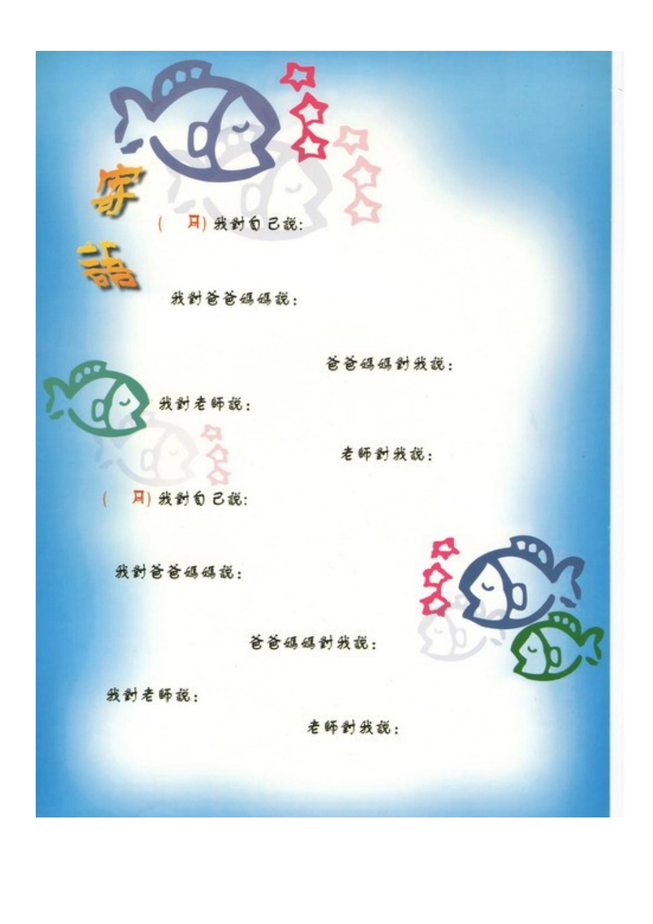 学生互动档案_第1页