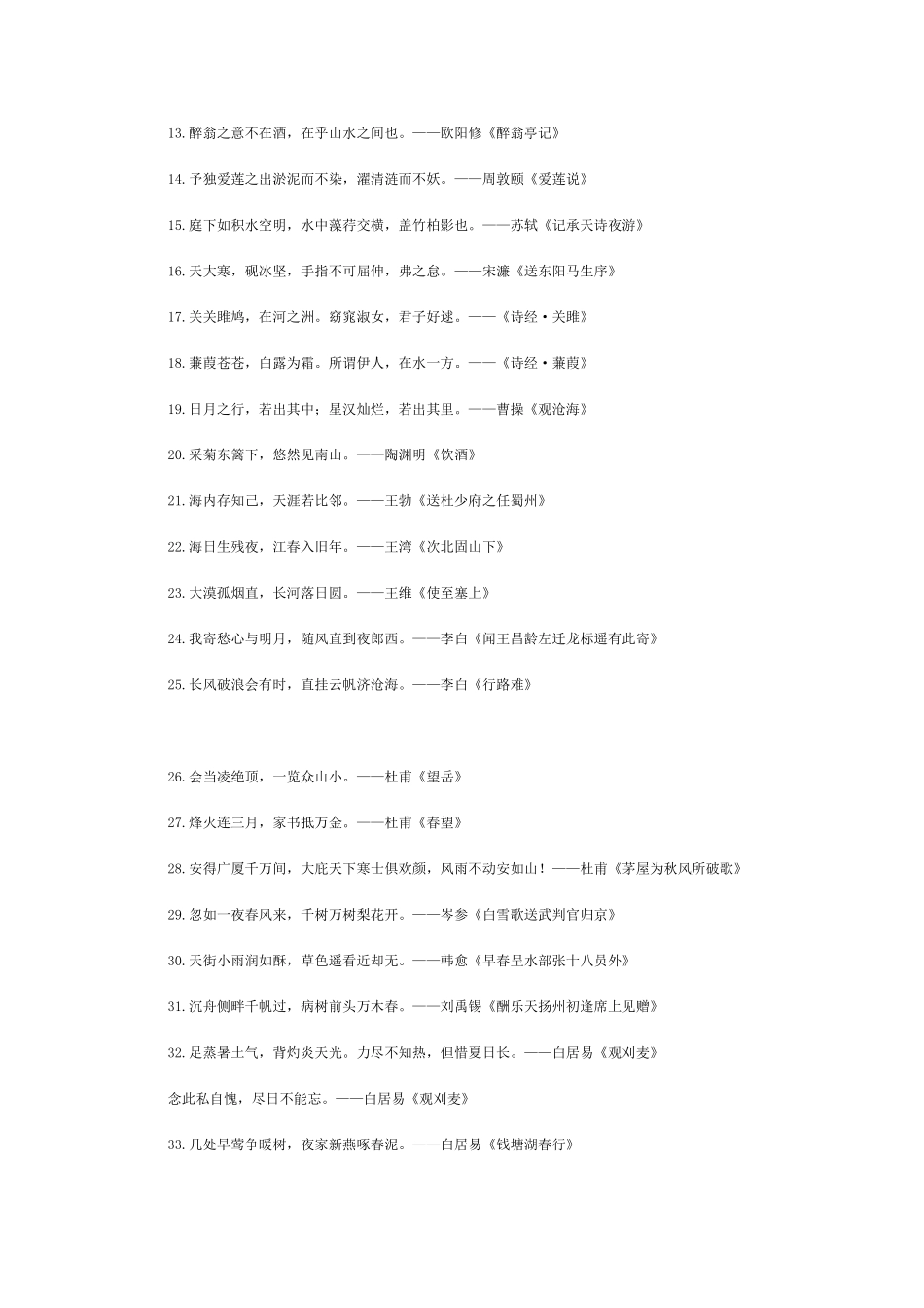 初三生如何备战2013年中考资料_第2页