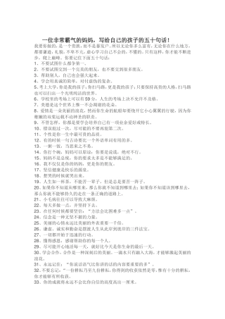 一位非常霸气的妈妈