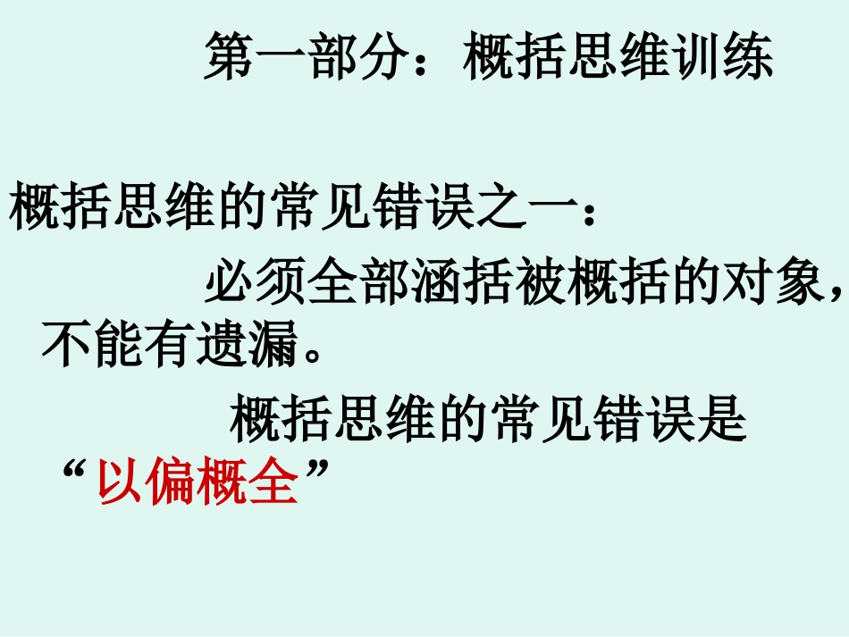 阅读理解专题训练课_第2页