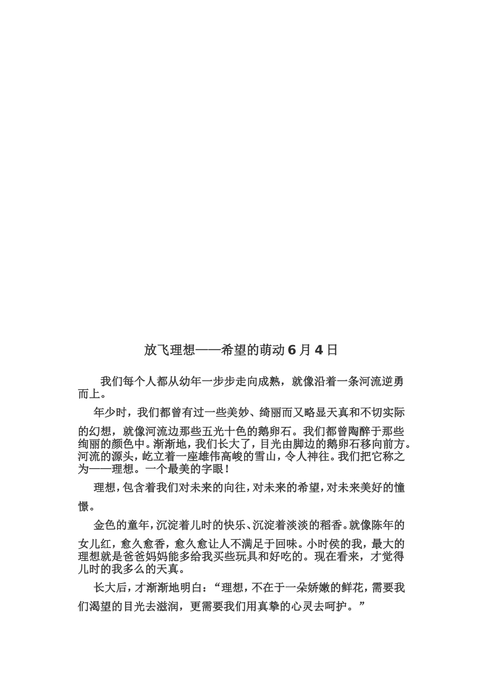 今天我为大家带来的演讲叫做_第2页