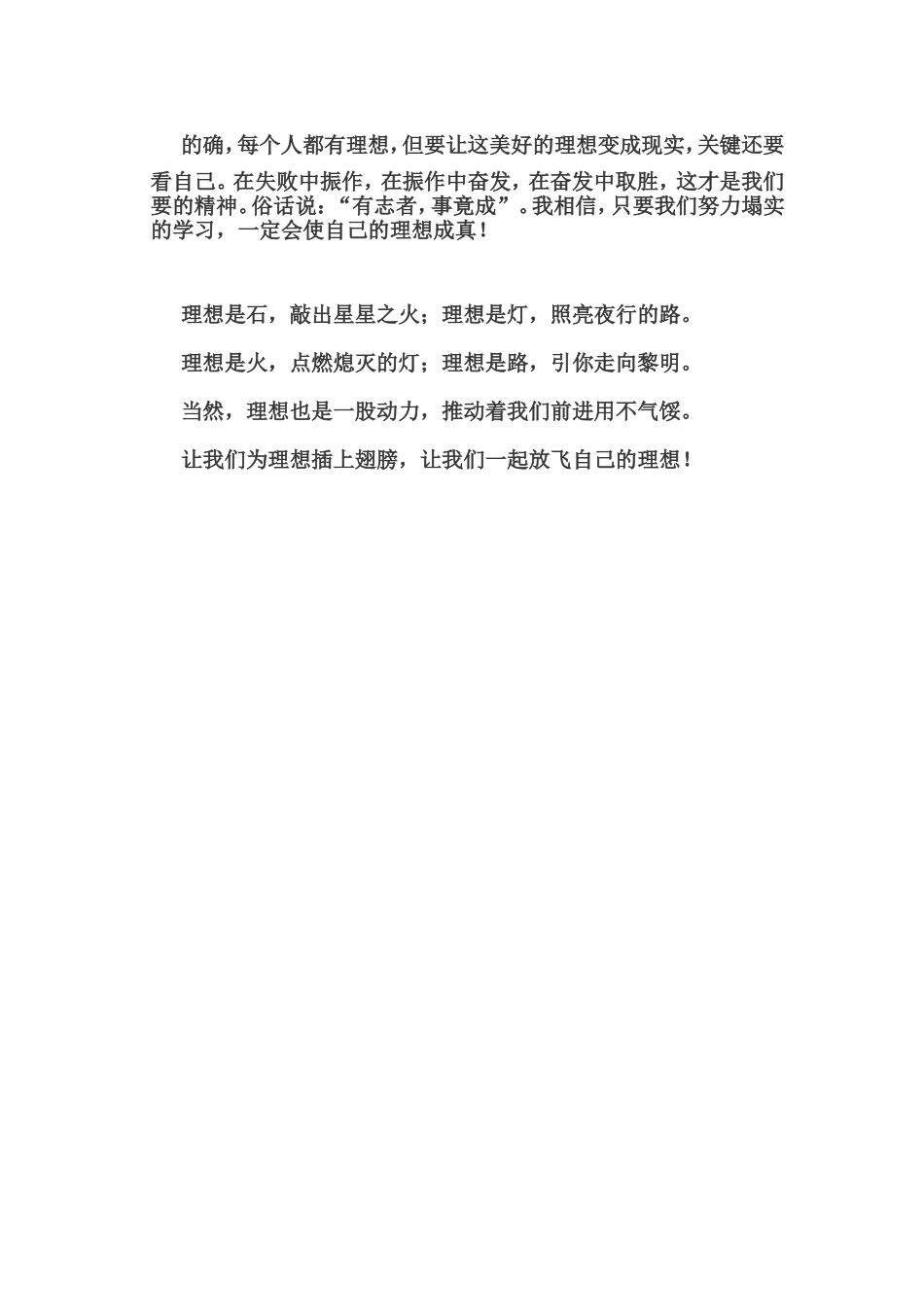 今天我为大家带来的演讲叫做_第3页