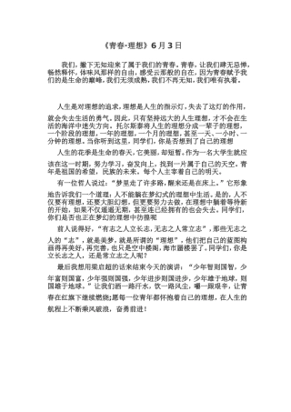 今天我为大家带来的演讲叫做