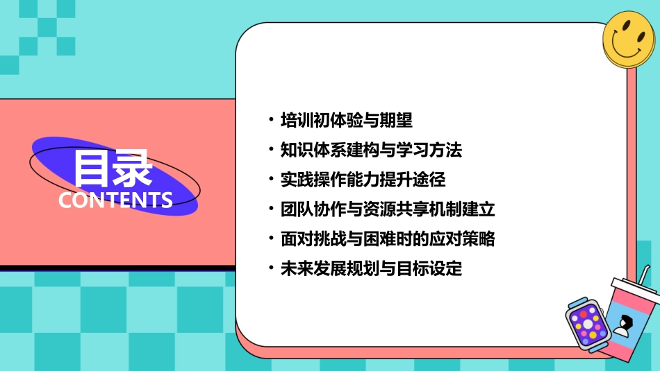 2024年eepo培训心得与感悟_第2页