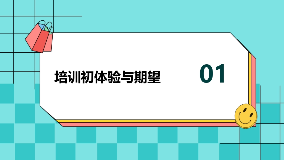 2024年eepo培训心得与感悟_第3页
