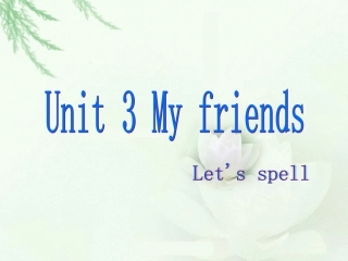四年级上册unit3let'sspell