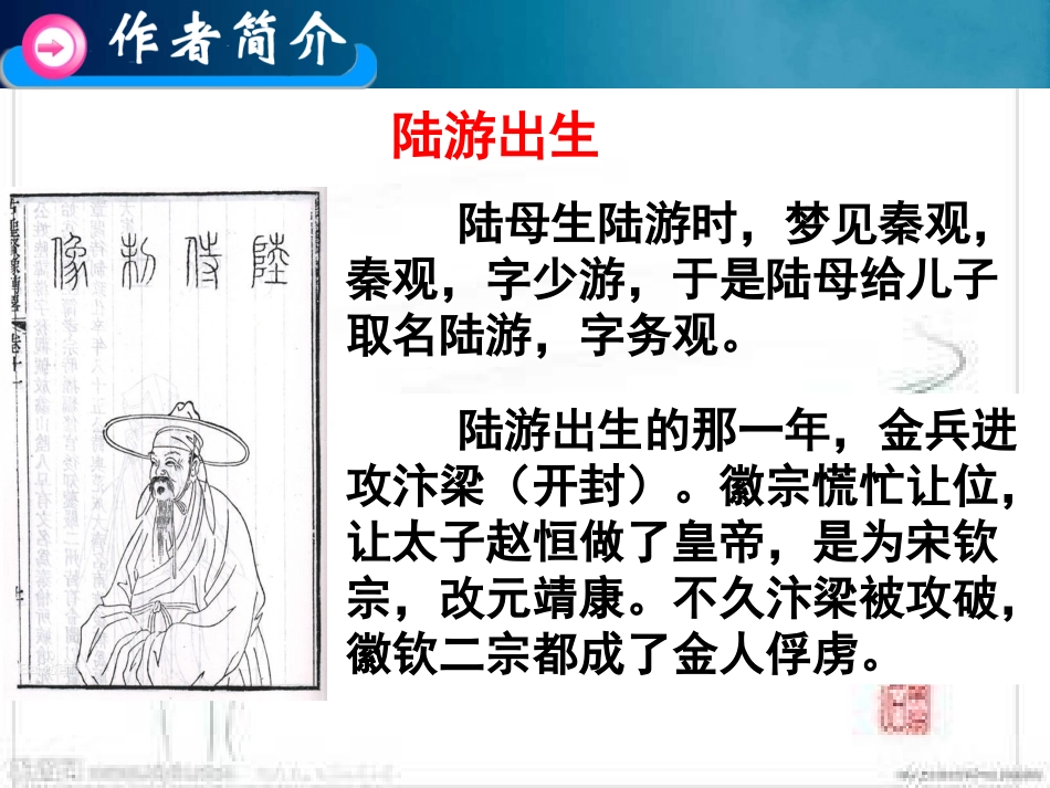 过小孤山大孤山PPT_第2页