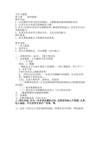 和倍问题应用题