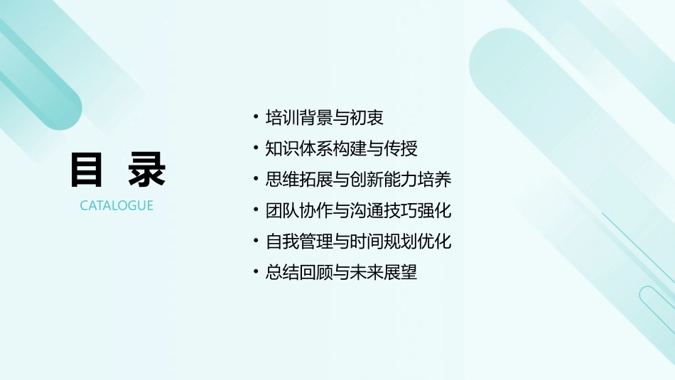 2024年eepo培训心得体会总结_第2页