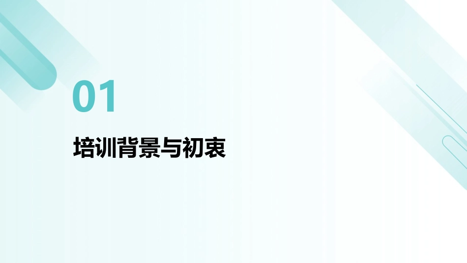 2024年eepo培训心得体会总结_第3页