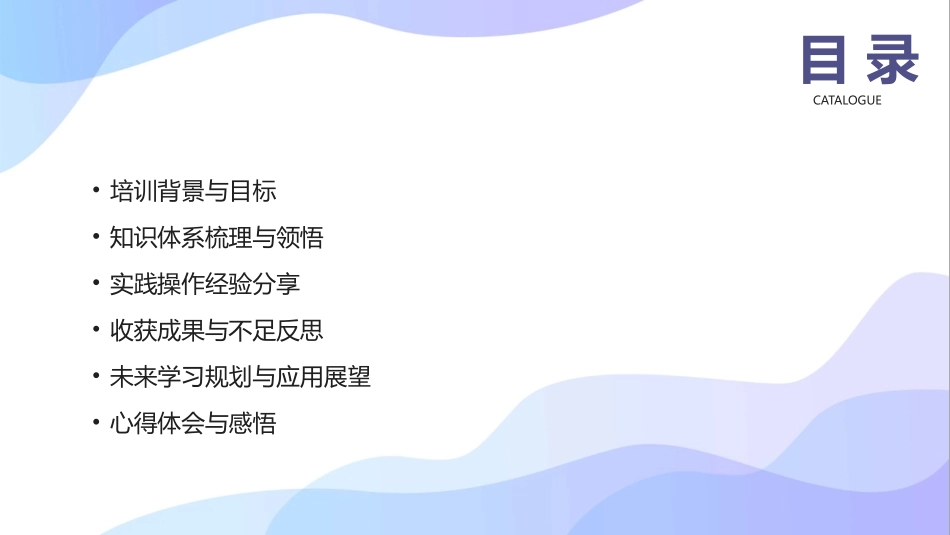 2024年eepo培训心得体会总结与反思 (1)_第2页