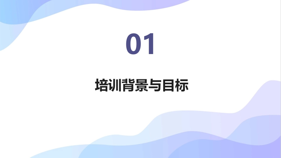 2024年eepo培训心得体会总结与反思 (1)_第3页