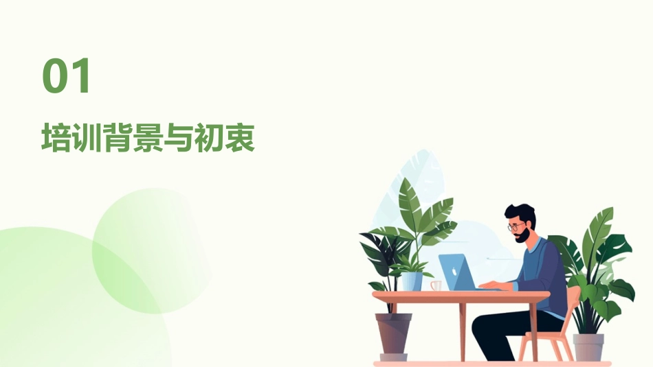 2024年eepo培训心得体会总结与反思_第3页