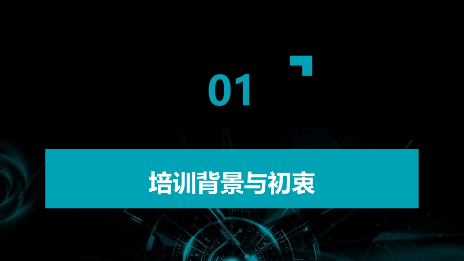 2024年eepo培训心得体会的新发现_第3页