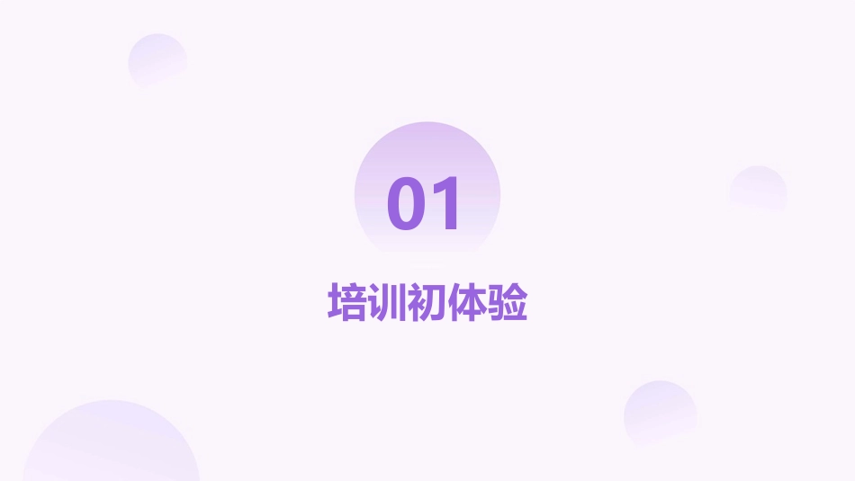 2024年eepo培训：个人心得与感悟_第3页