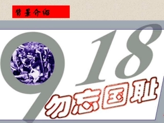 土地的誓言课件