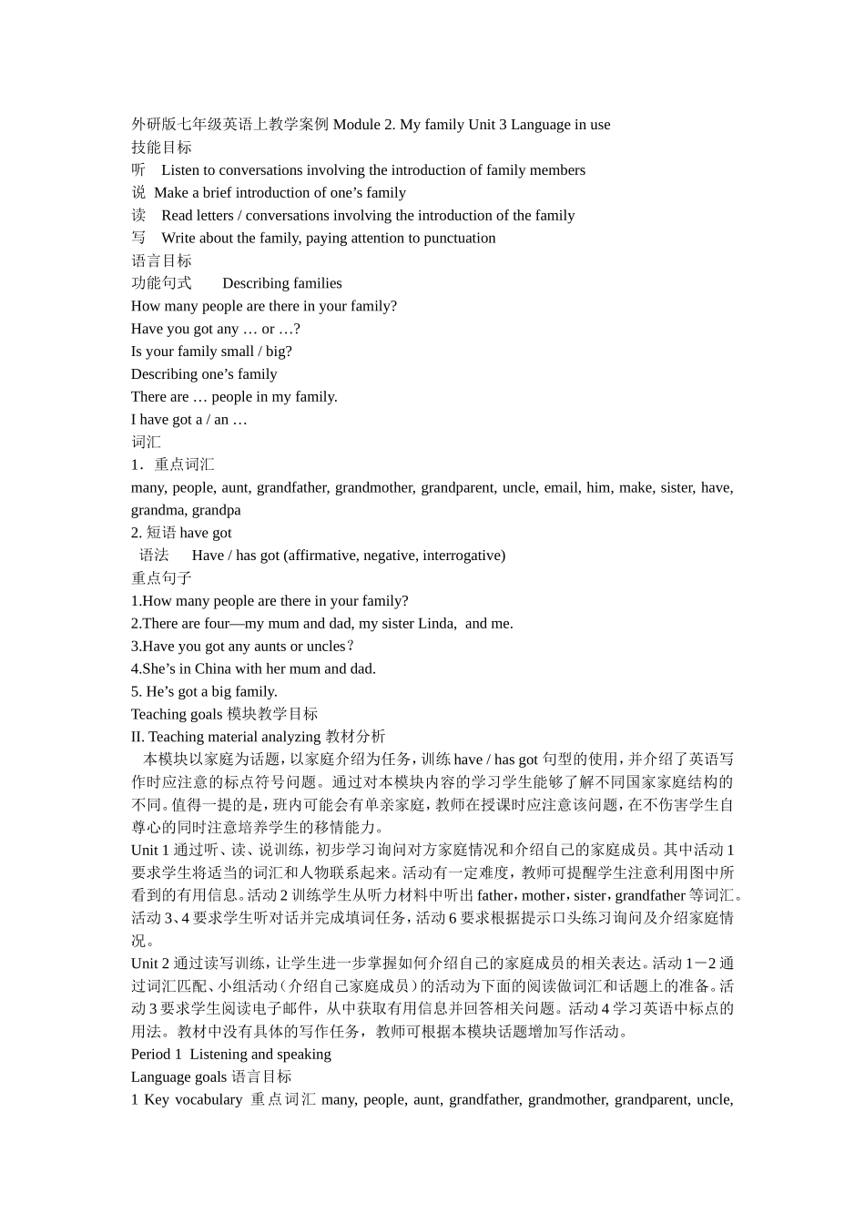 外研版七年级英语上教学案例Module3MynewschoolUnit3Langua_第1页