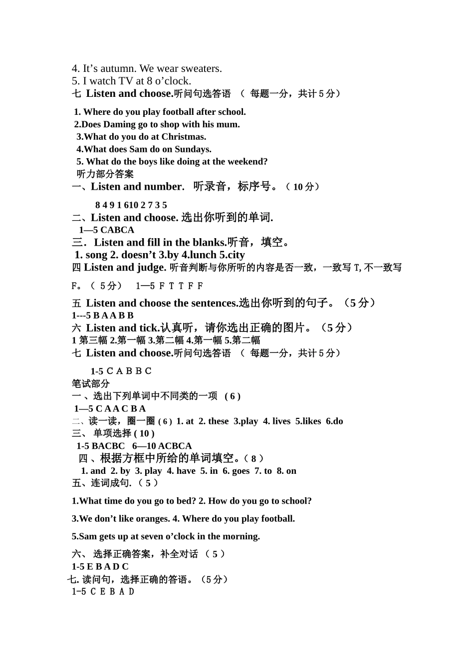 2014-2015第一学期英语二年级期末答案_第2页