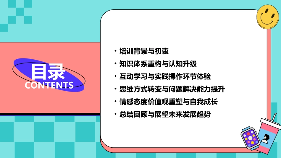 2024年eepo培训：心得与体会的反思_第2页