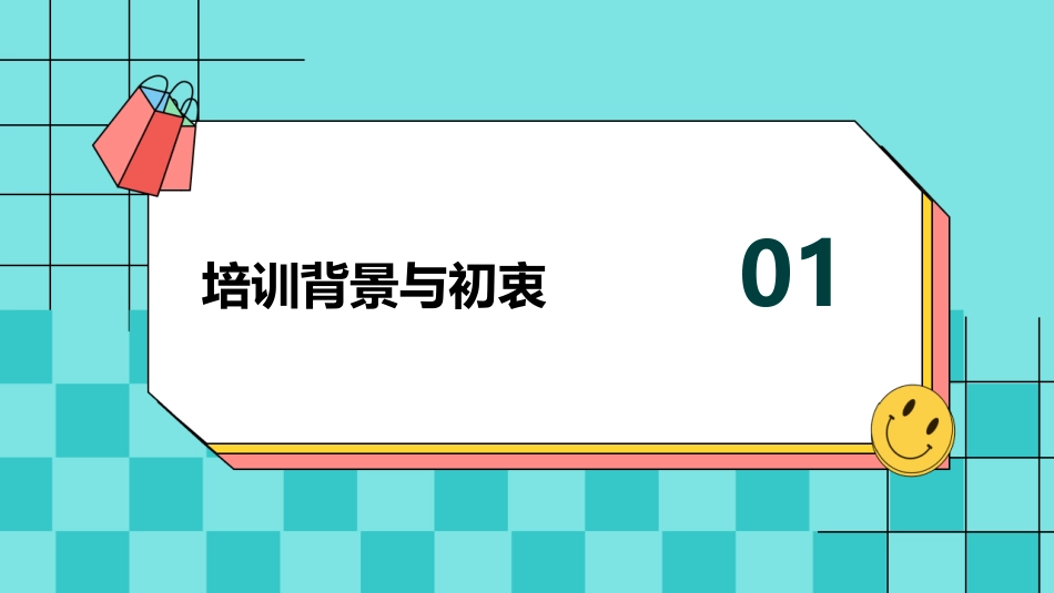 2024年eepo培训：心得与体会的反思_第3页