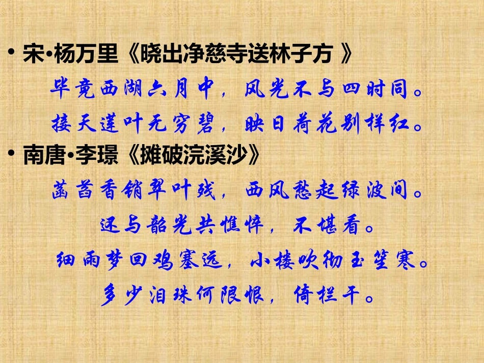 荷塘月色课件_第2页
