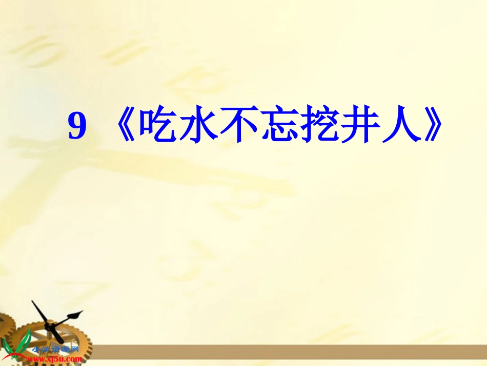 《陈毅探母》_第1页