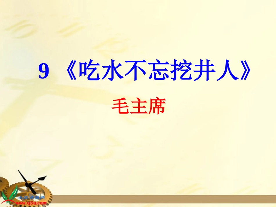 《陈毅探母》_第2页