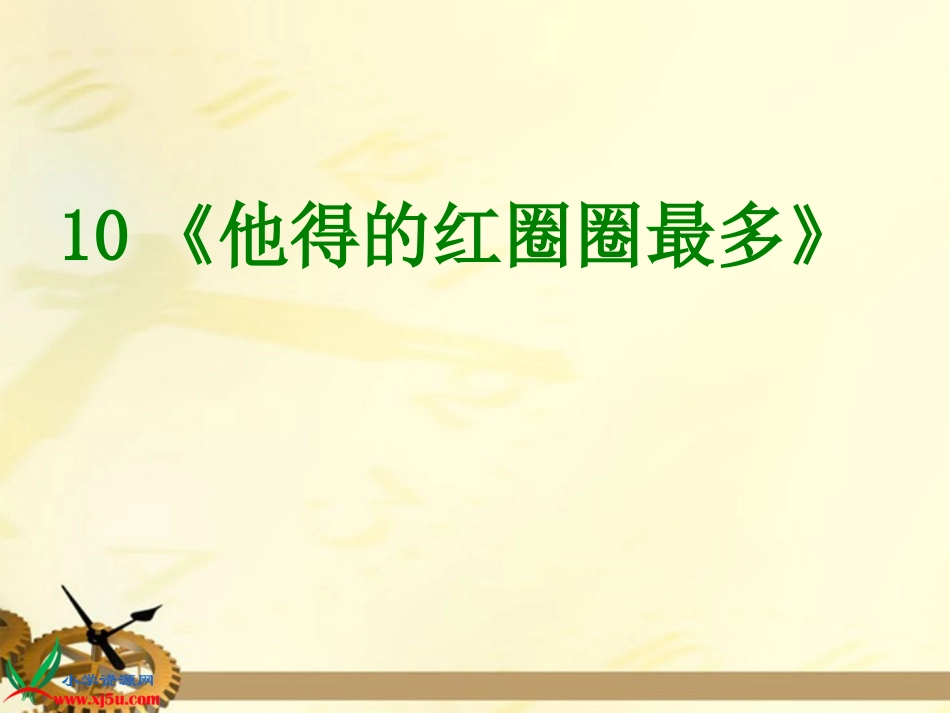 《陈毅探母》_第3页