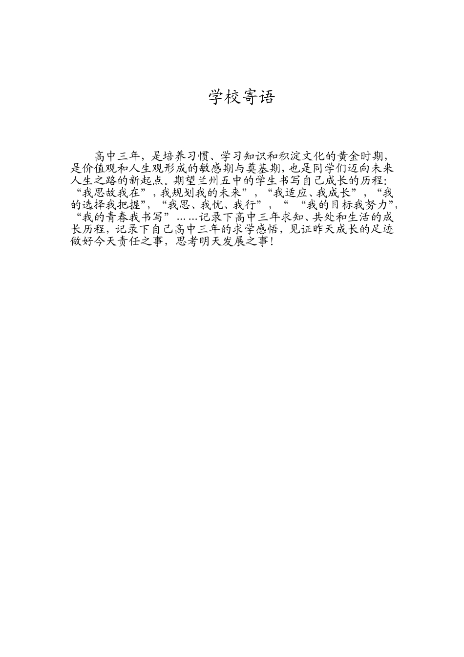 学生成长记录袋设计内容_第2页