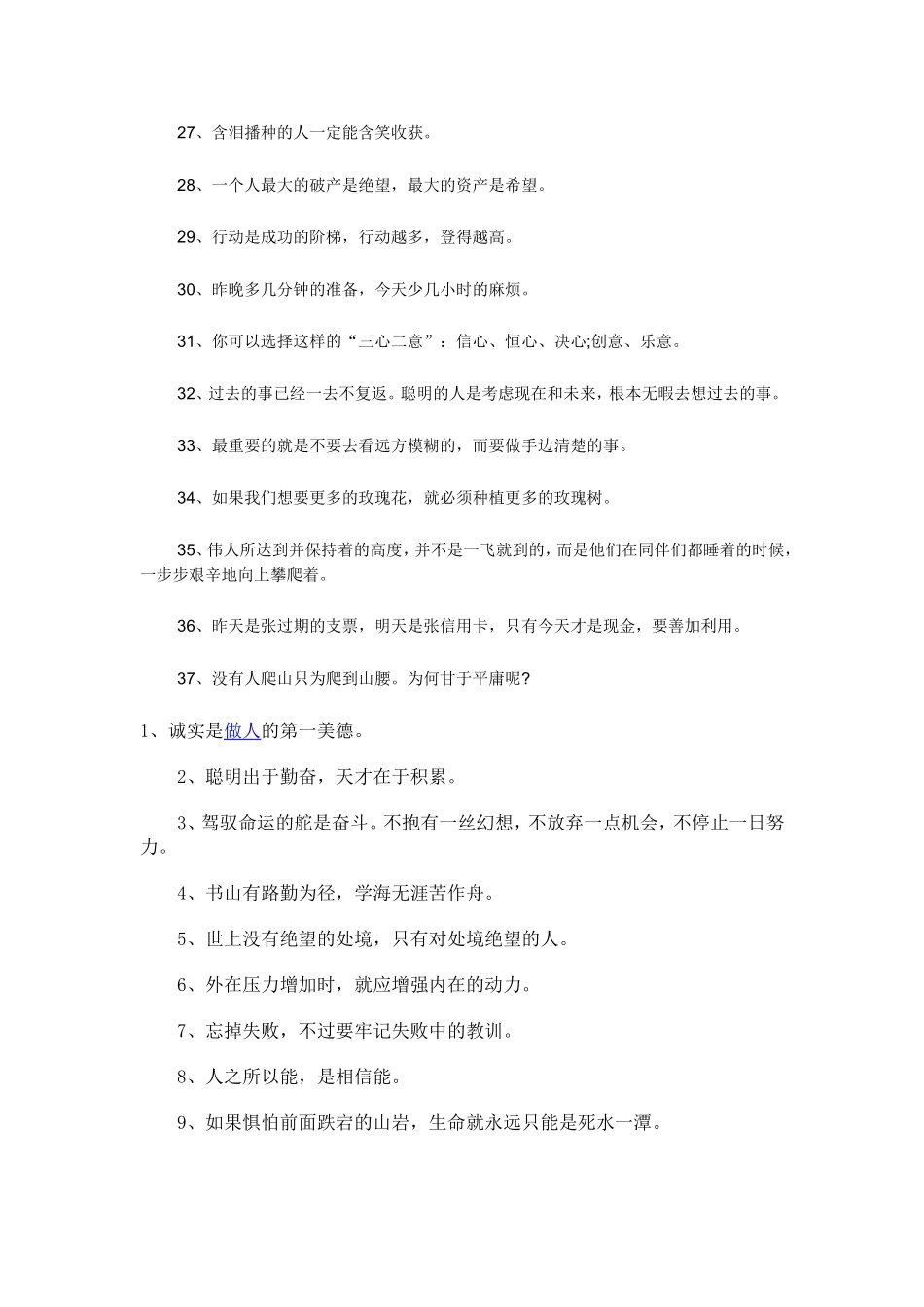 相信你的孩子_第2页