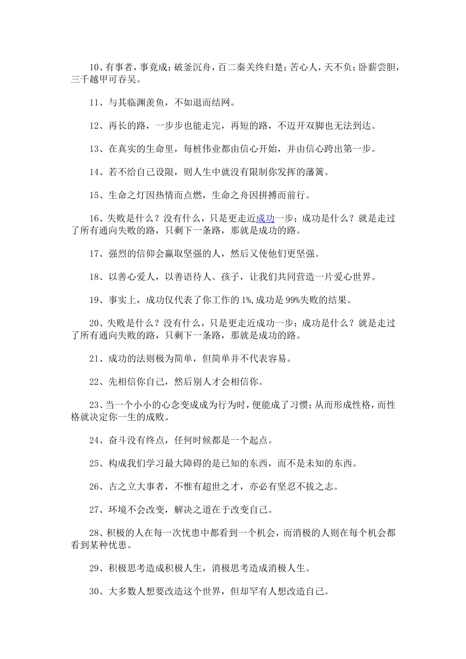 相信你的孩子_第3页