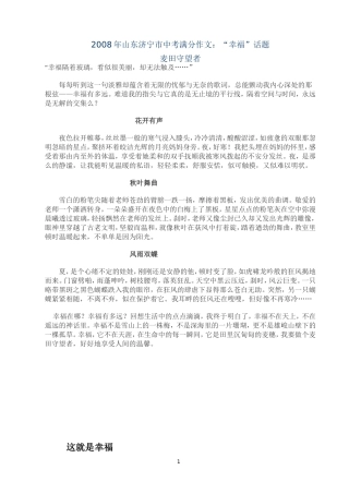 中考小标题作文