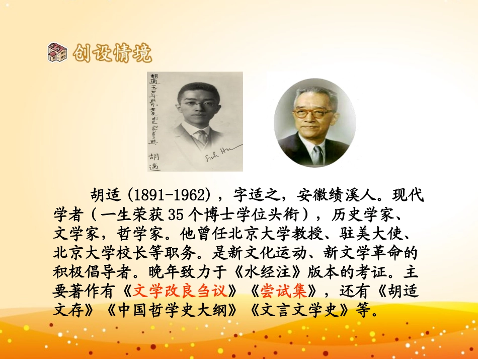 我的母亲课件 (2)_第2页