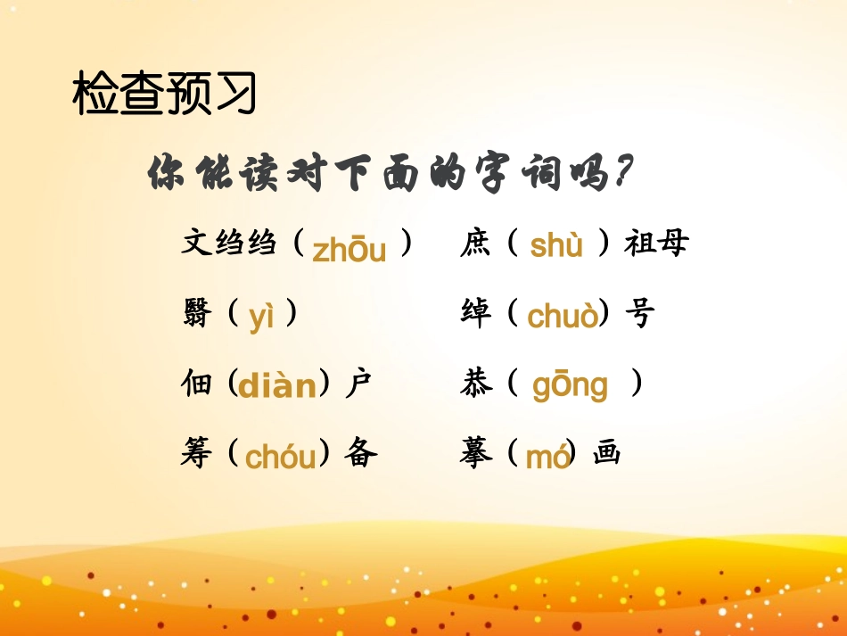 我的母亲课件 (2)_第3页