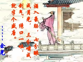 宣州谢朓楼饯别校书叔云